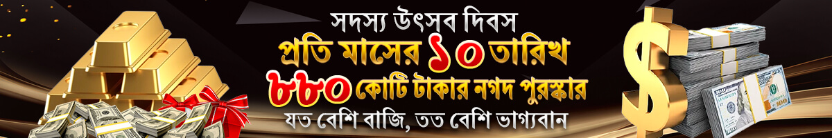 2222 sports betting app Bangladesh